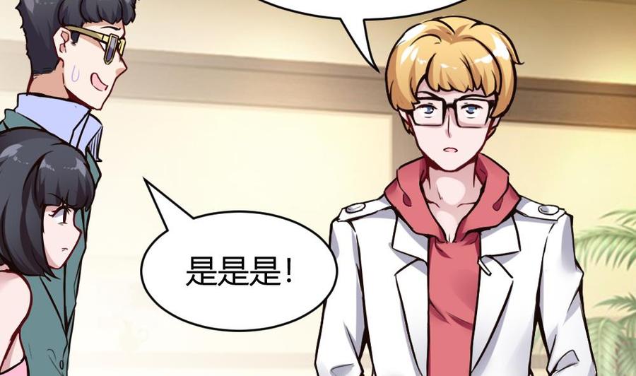 第81话 林天意-第82话