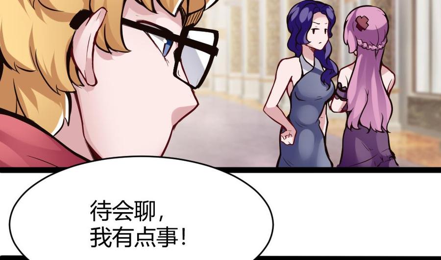 第81话 林天意-第82话