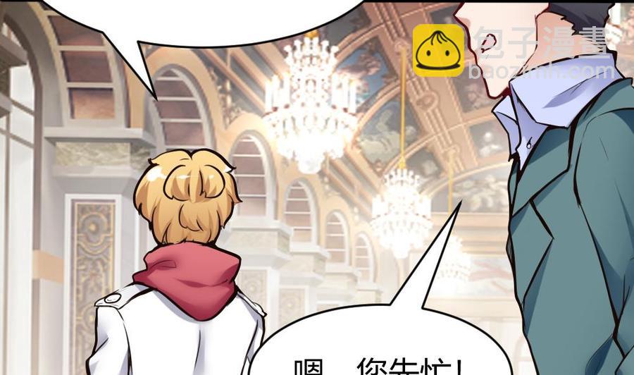 第81话 林天意-第82话