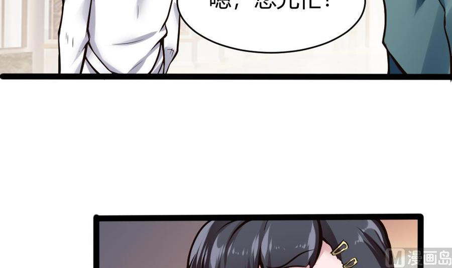 第81话 林天意-第82话