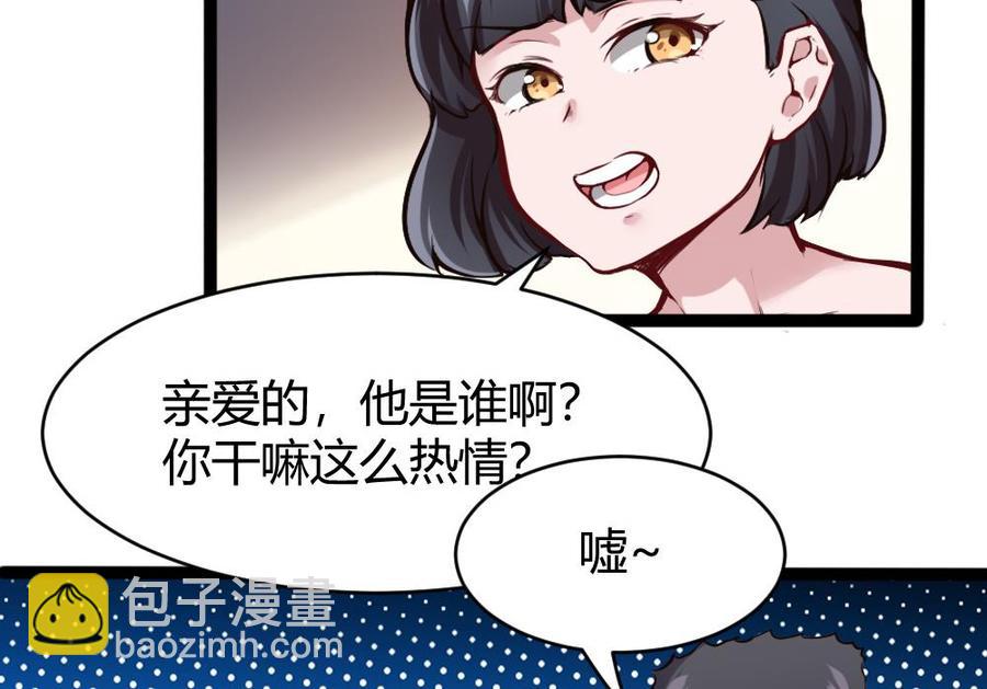 第81话 林天意-第82话