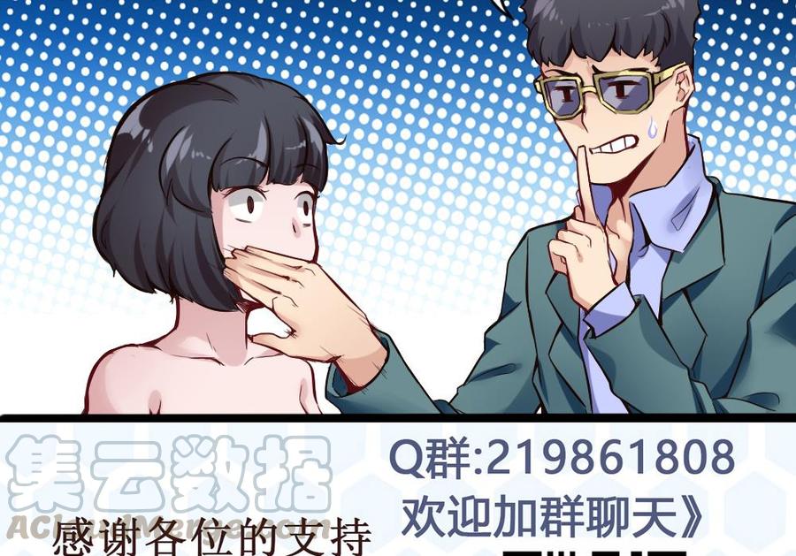 第81话 林天意-第82话