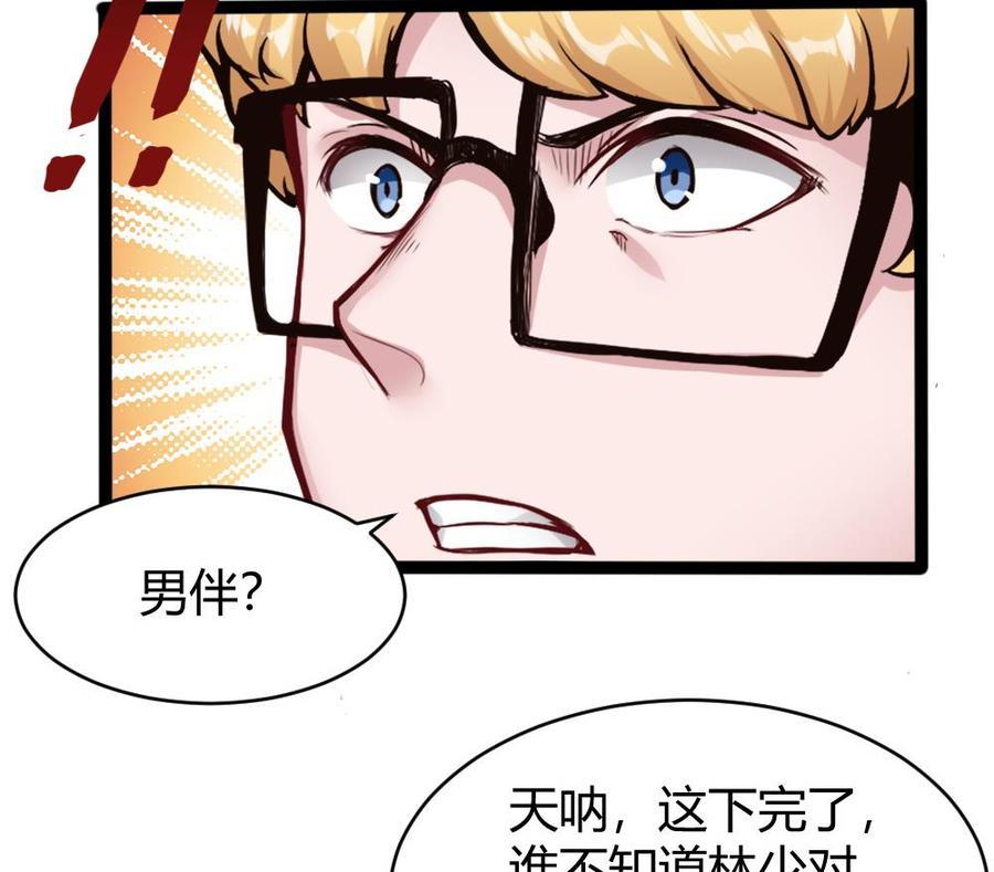 第83话 测试-第84话