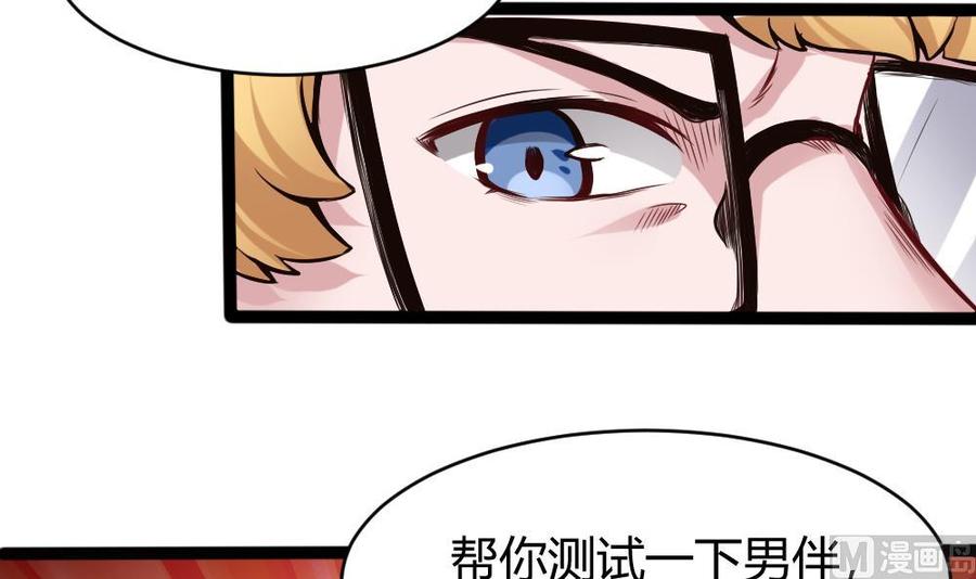 第83话 测试-第84话