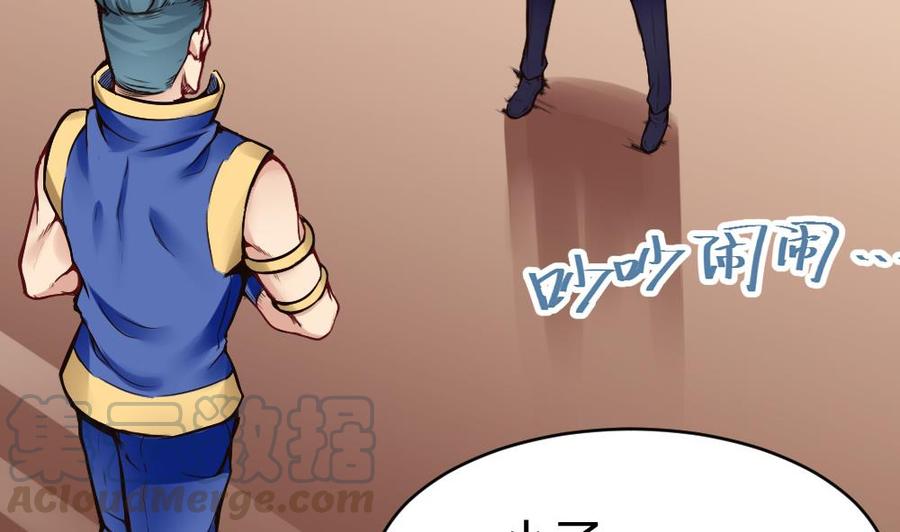 第85话 雷蛇VS杜鹏-第86话