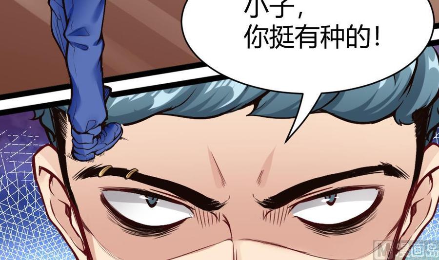 第85话 雷蛇VS杜鹏-第86话