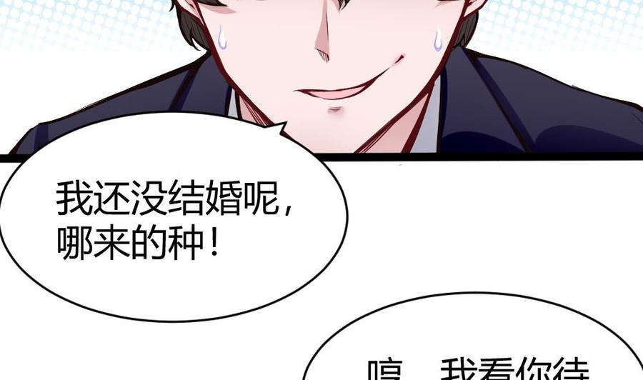 第85话 雷蛇VS杜鹏-第86话