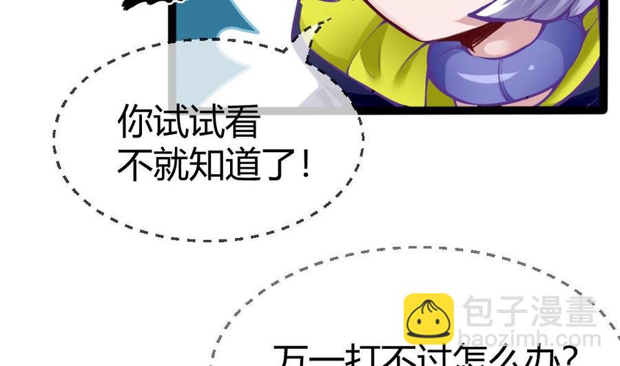 第85话 雷蛇VS杜鹏-第86话