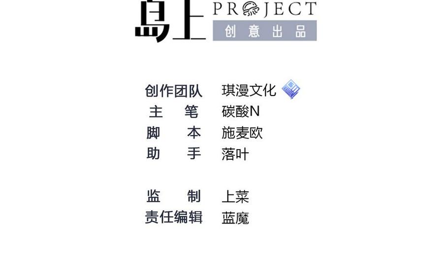 第85话 雷蛇VS杜鹏-第86话