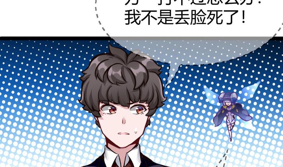 第85话 雷蛇VS杜鹏-第86话