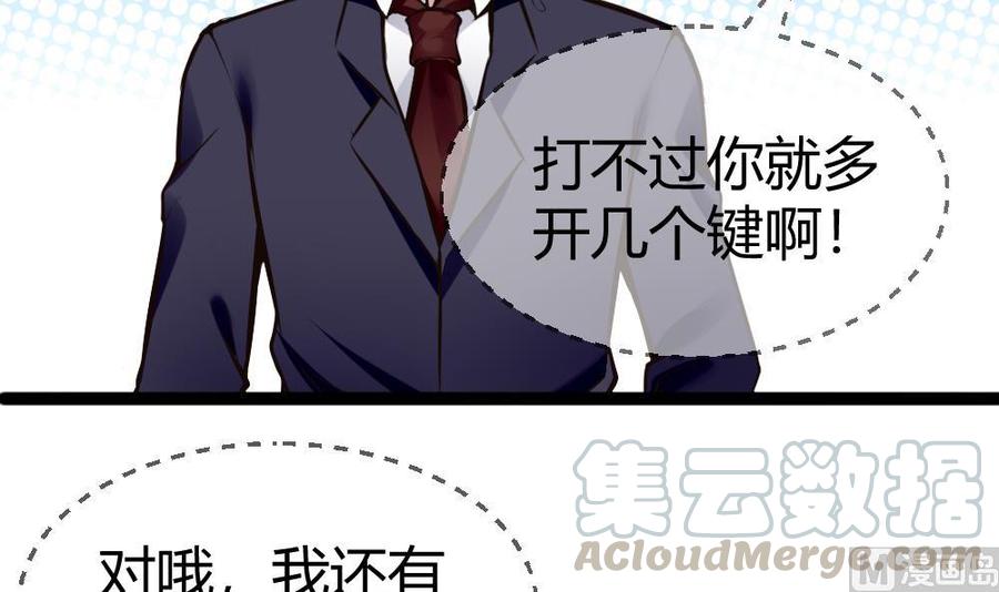 第85话 雷蛇VS杜鹏-第86话