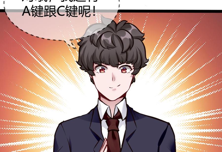 第85话 雷蛇VS杜鹏-第86话