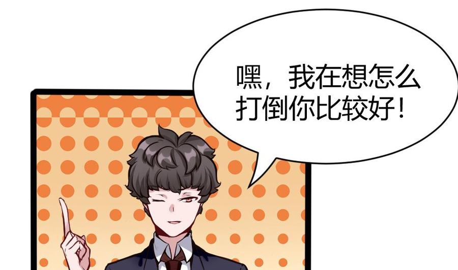 第85话 雷蛇VS杜鹏-第86话