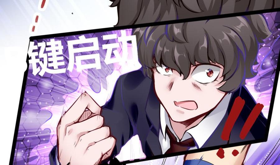 第85话 雷蛇VS杜鹏-第86话