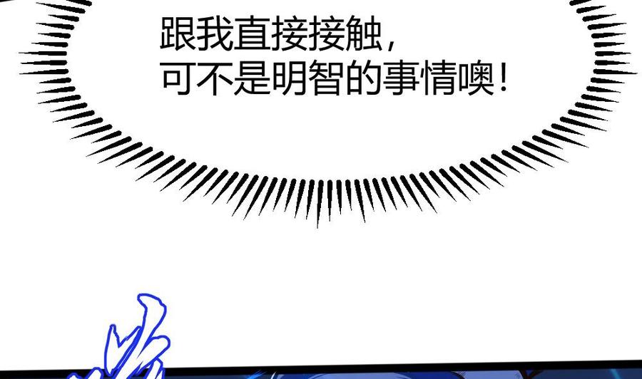 第85话 雷蛇VS杜鹏-第86话