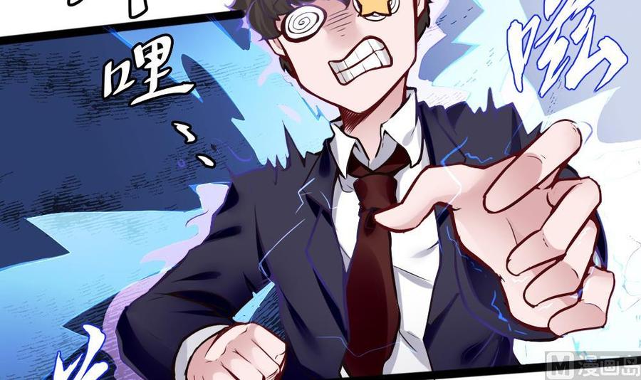 第85话 雷蛇VS杜鹏-第86话