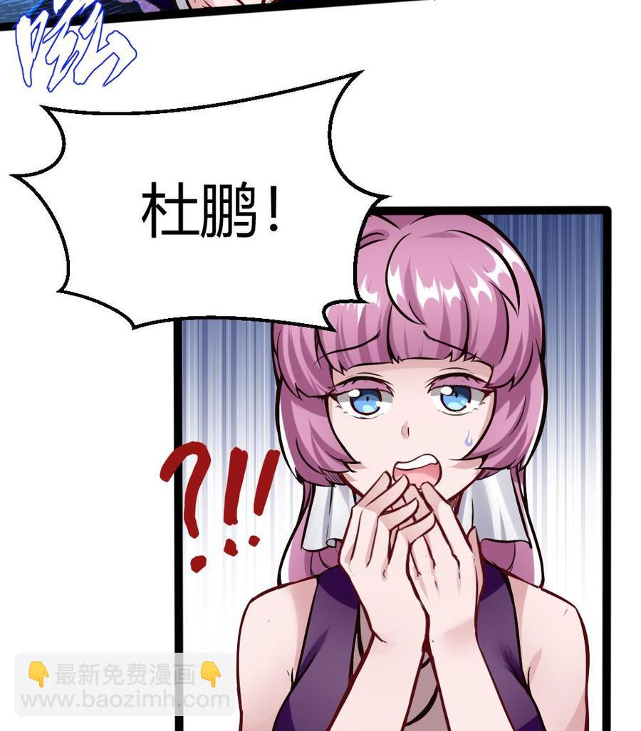 第85话 雷蛇VS杜鹏-第86话