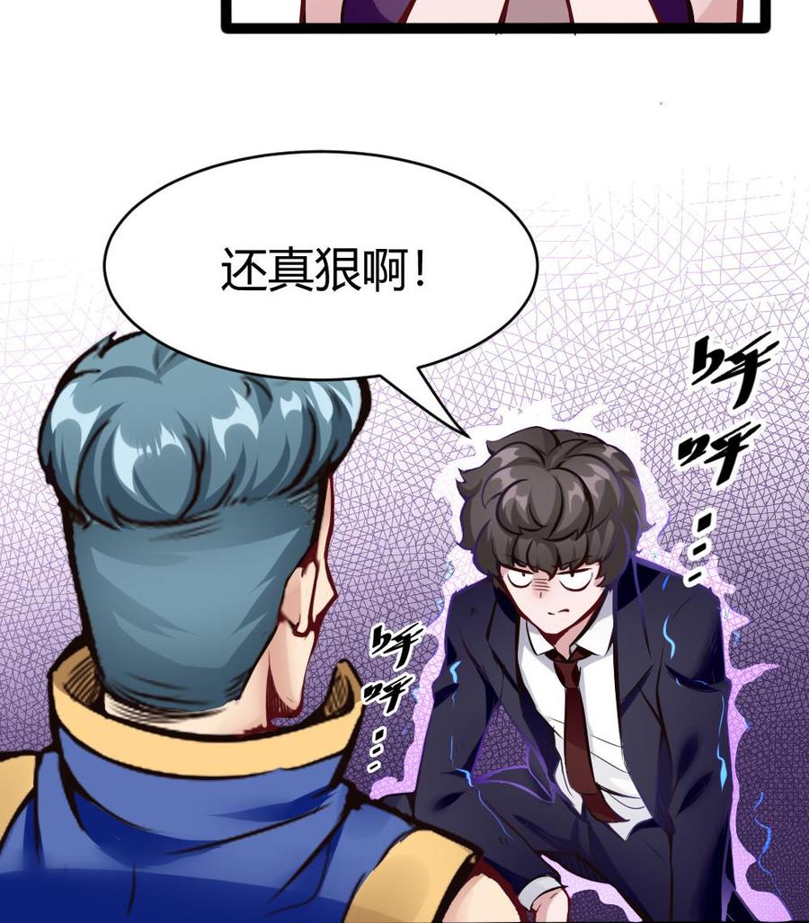 第85话 雷蛇VS杜鹏-第86话