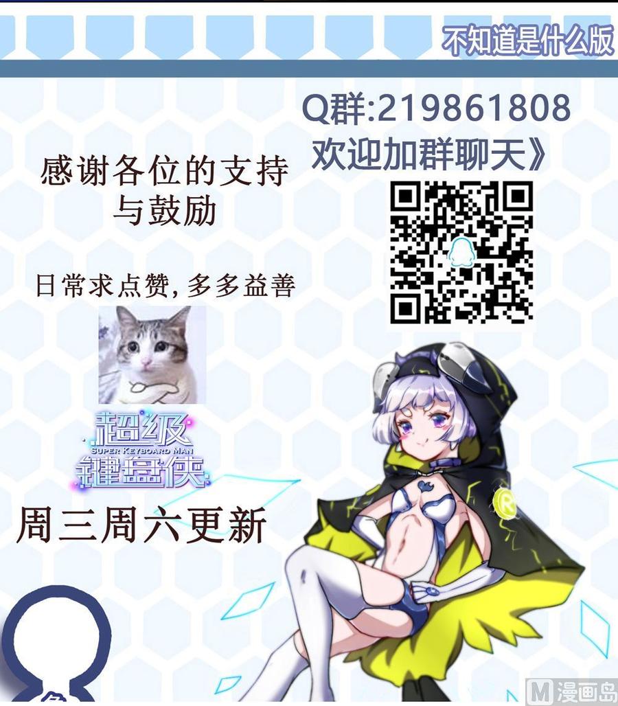 第85话 雷蛇VS杜鹏-第86话