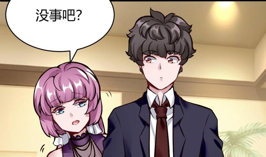 第87话 袭击-第88话