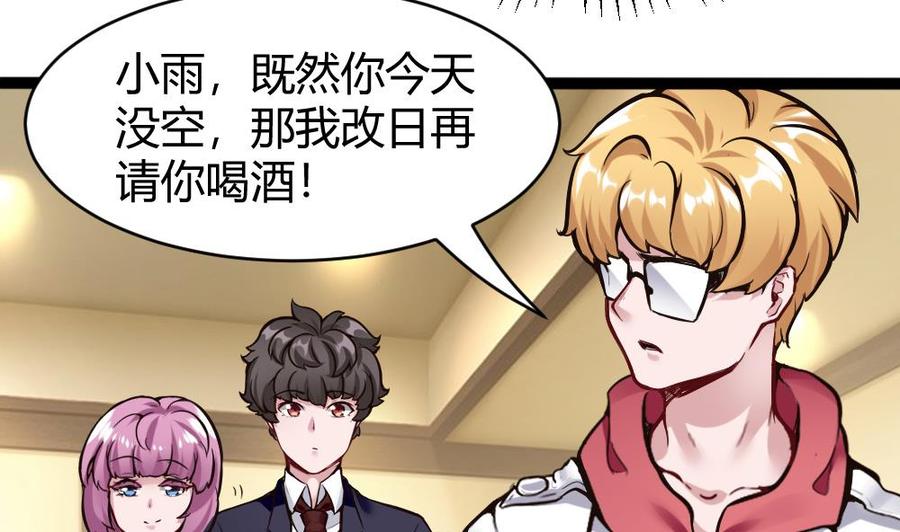 第87话 袭击-第88话