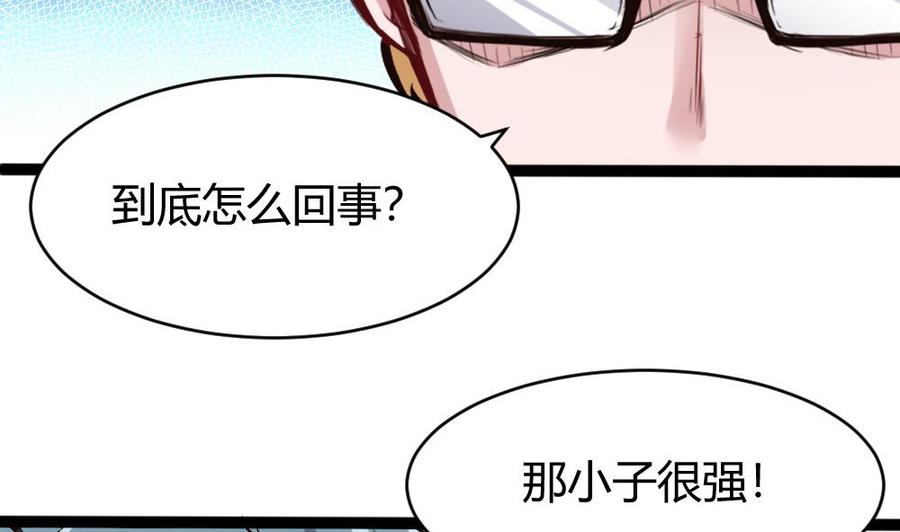 第87话 袭击-第88话