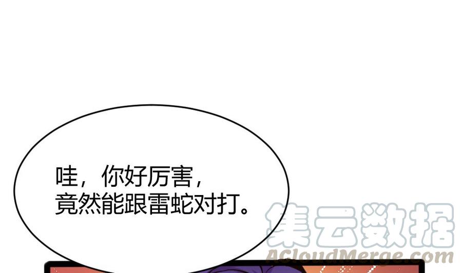 第87话 袭击-第88话