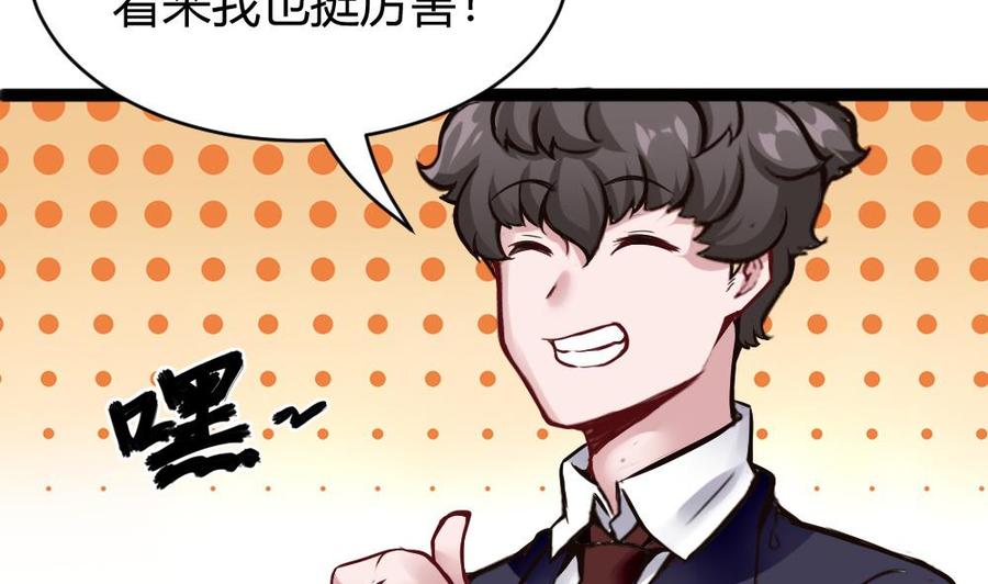 第87话 袭击-第88话