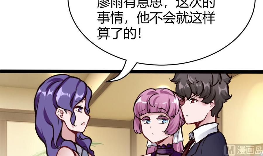 第87话 袭击-第88话