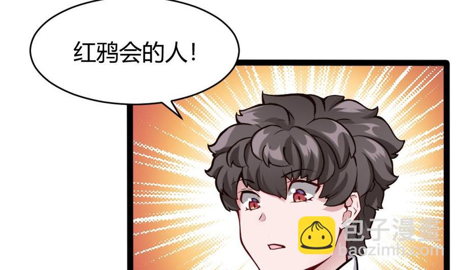 第89话 耿哲VS雷蛇-第90话