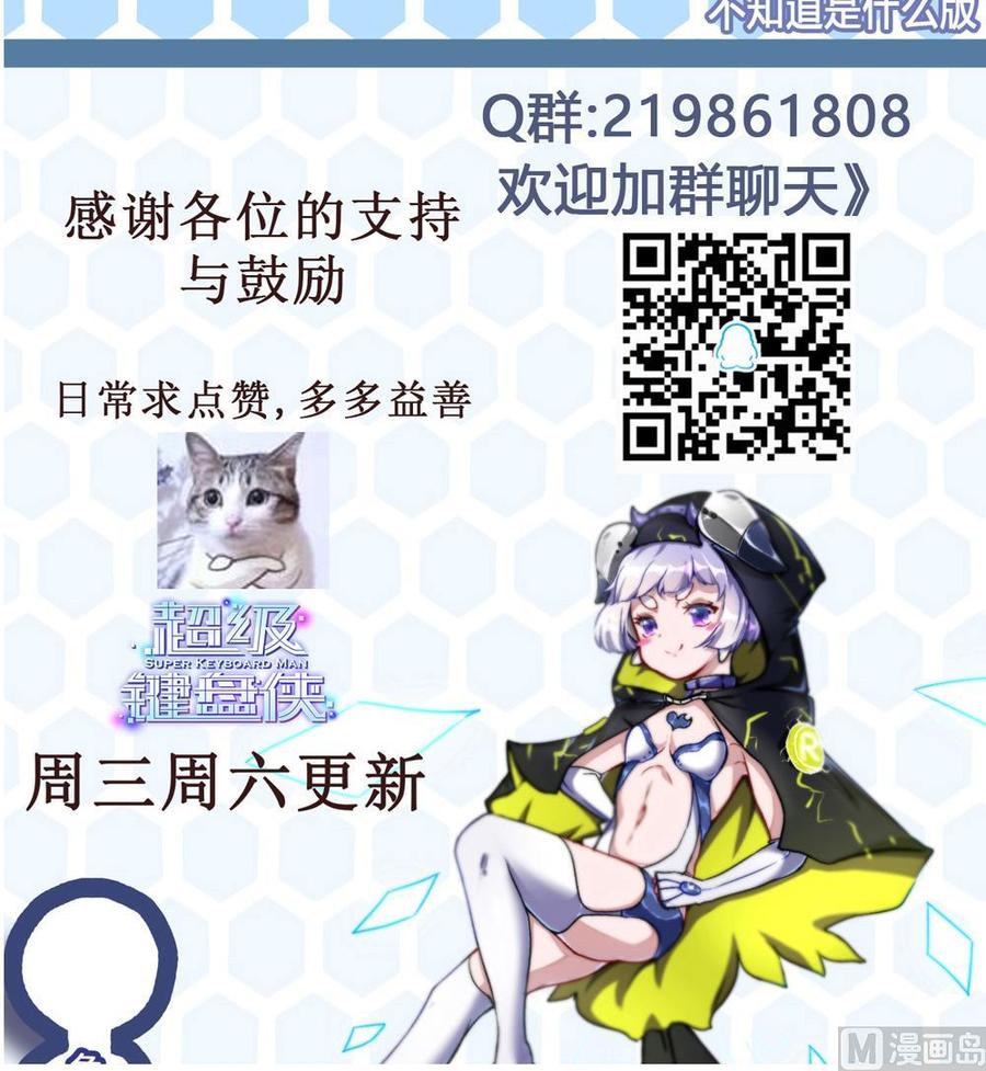 第89话 耿哲VS雷蛇-第90话