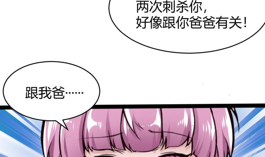 第93话 来我房间-第94话