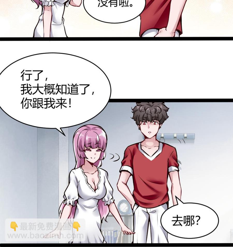 第93话 来我房间-第94话