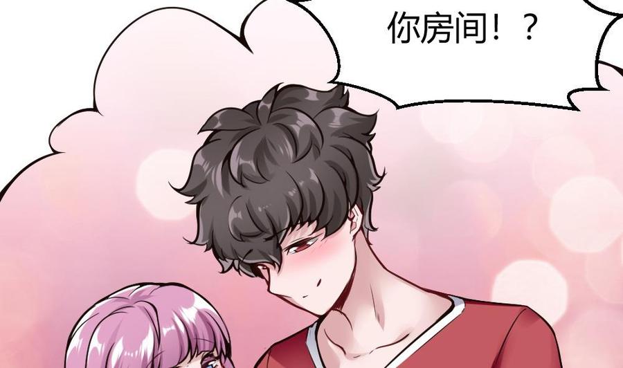 第93话 来我房间-第94话