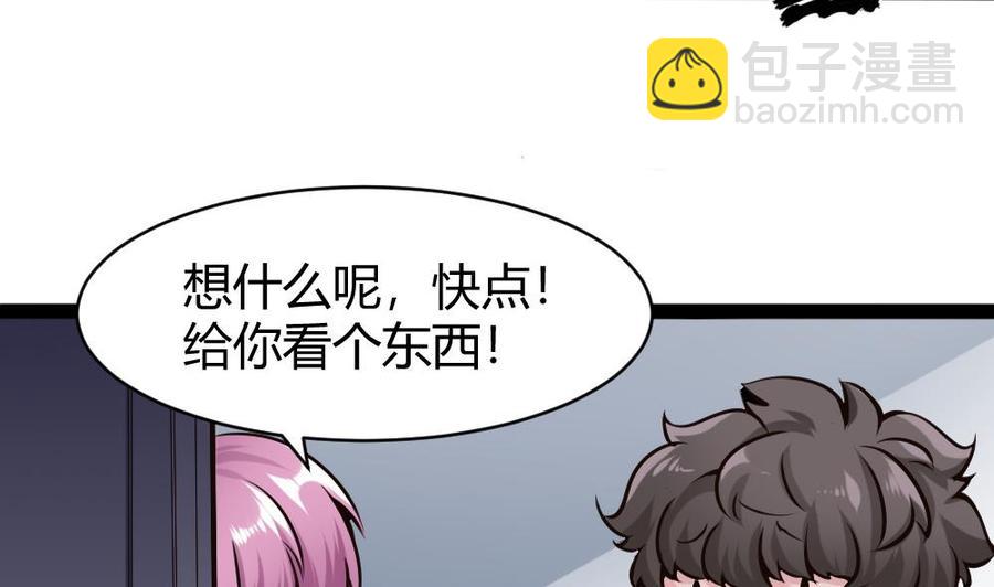 第93话 来我房间-第94话