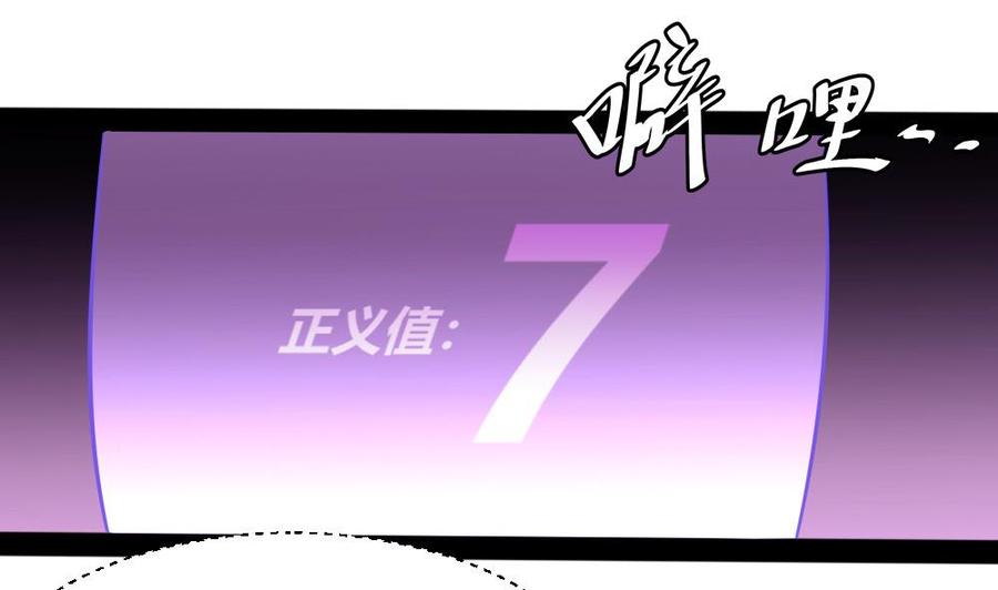 超級鍵盤俠 - 第95話 水靈珠 - 1