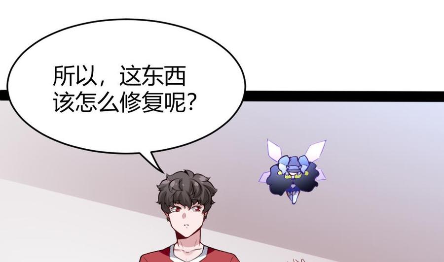 第95话 水灵珠-第96话