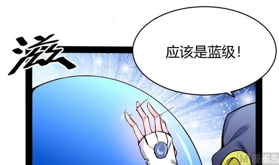 第95话 水灵珠-第96话