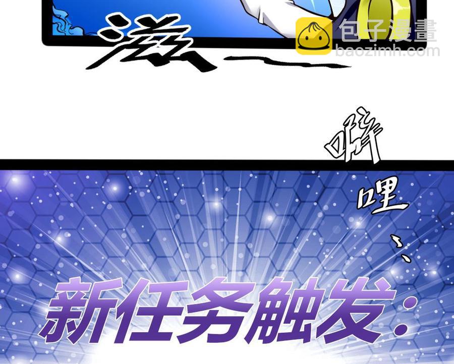 超級鍵盤俠 - 第95話 水靈珠 - 4