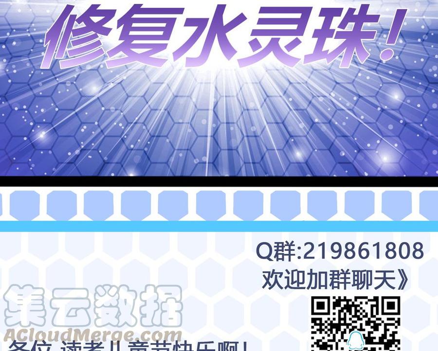 第95话 水灵珠-第96话