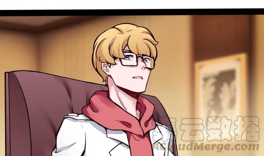 第97话 渡盟初现-第98话