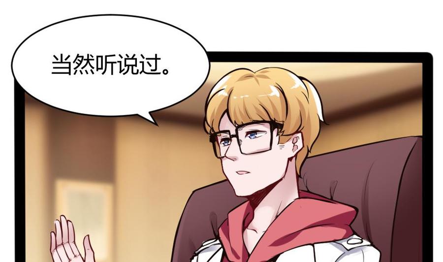 第97话 渡盟初现-第98话