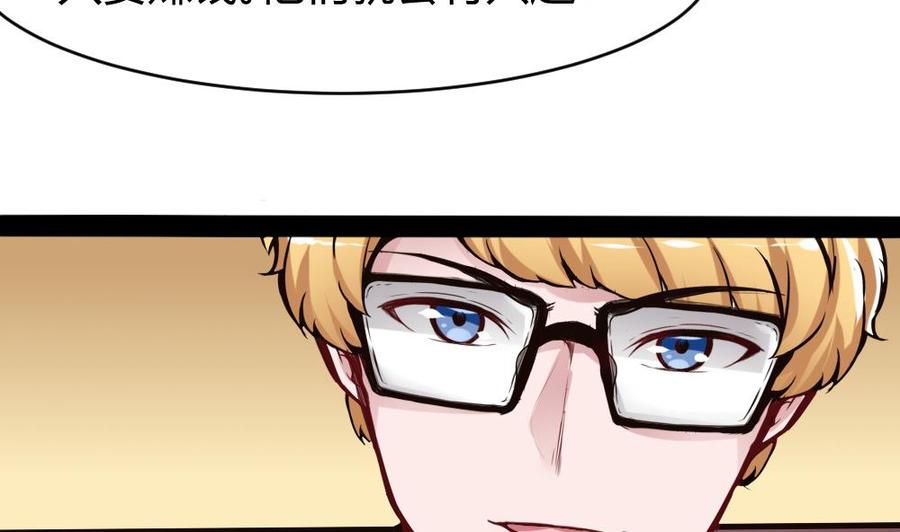 第97话 渡盟初现-第98话