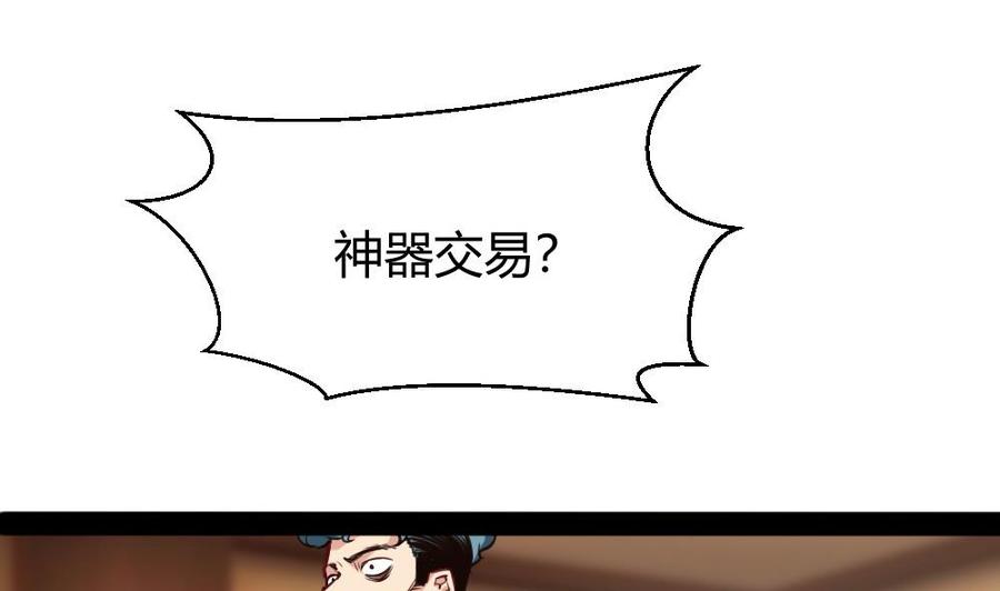 第97话 渡盟初现-第98话