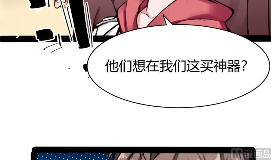 第97话 渡盟初现-第98话