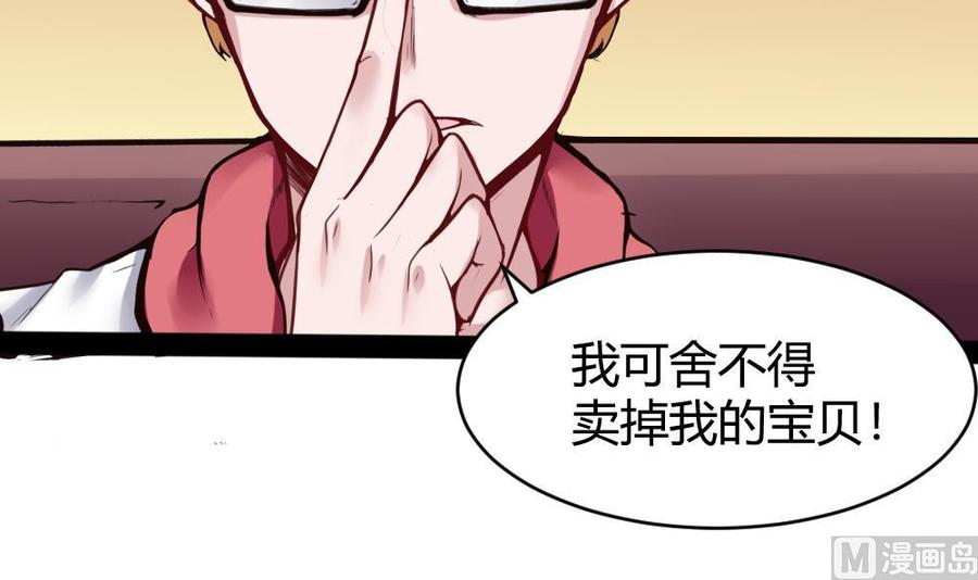 第97话 渡盟初现-第98话