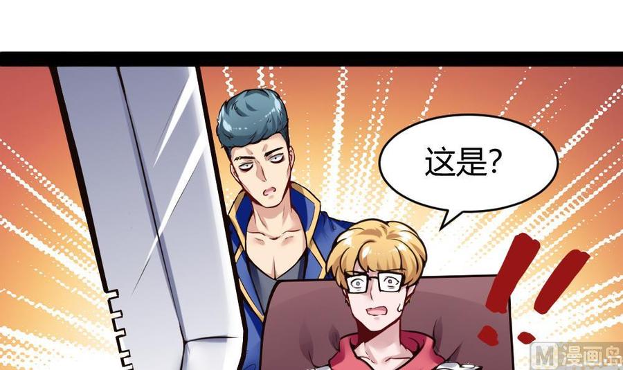 第97话 渡盟初现-第98话