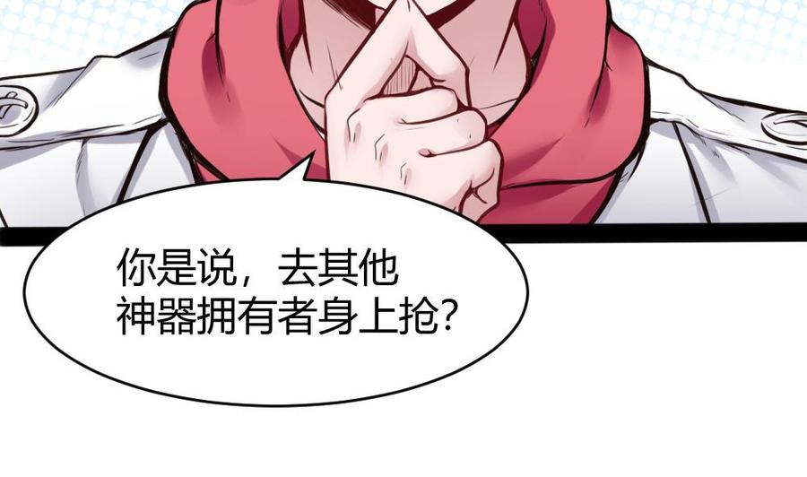 第97话 渡盟初现-第98话