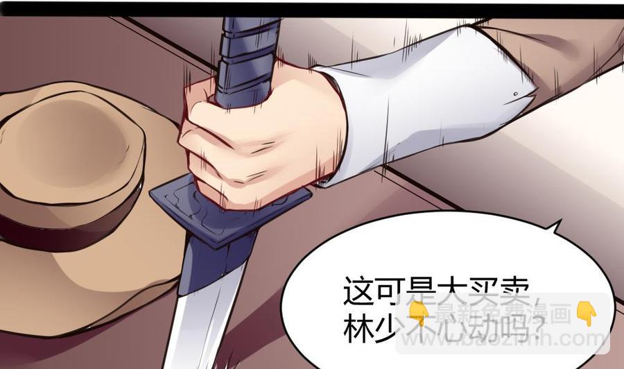 第97话 渡盟初现-第98话