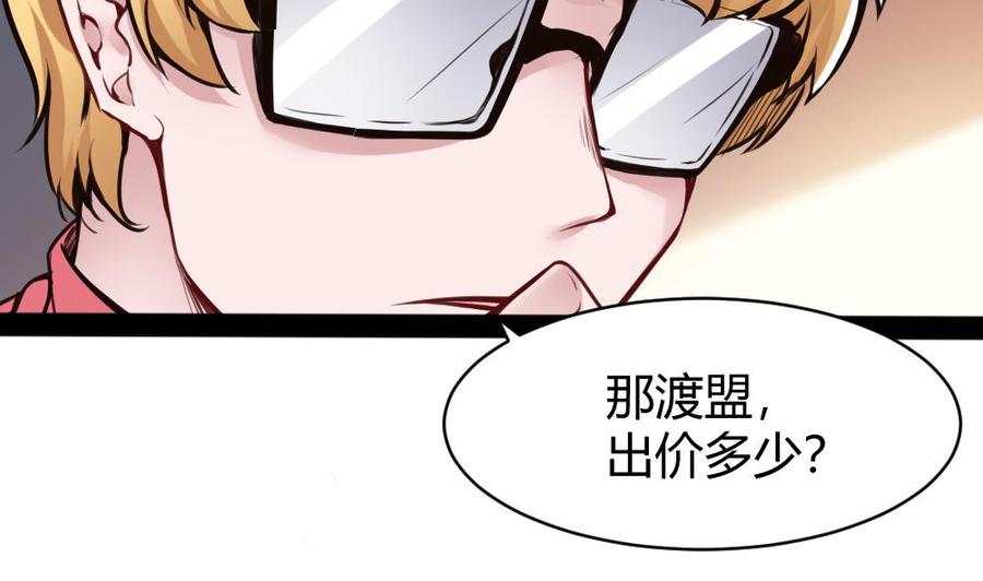 第97话 渡盟初现-第98话